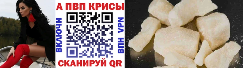 A-PVP Соль  Кызыл 