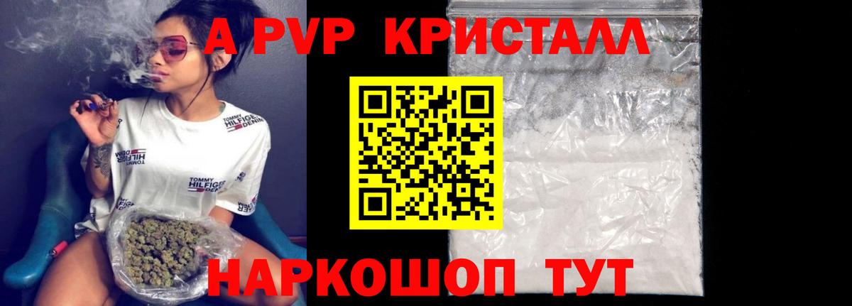 Кызыл  А ПВП Crystall  APVP  Вход с VPN  A-PVP СК 