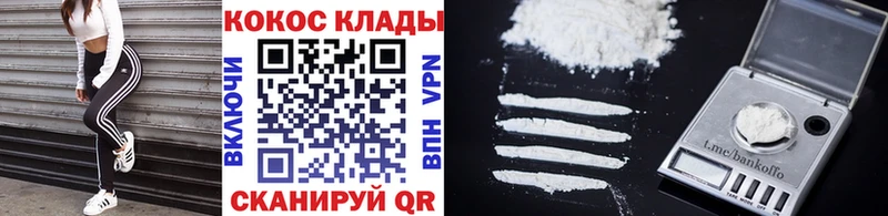 Кокаин 97% Кызыл