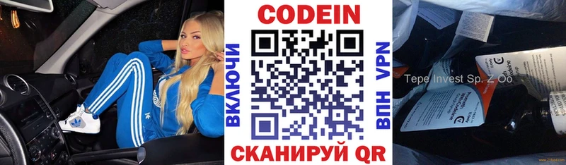 Кодеин напиток Lean (лин)  Кызыл 