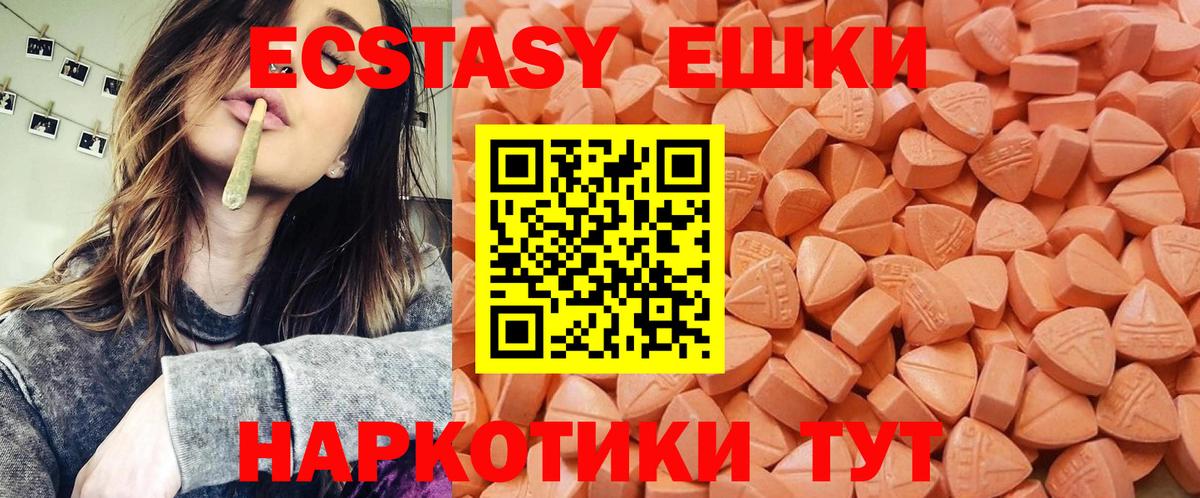 ЭКСТАЗИ 280 MDMA  Вход с VPN  Кызыл  Экстази  Ecstasy 300 mg 