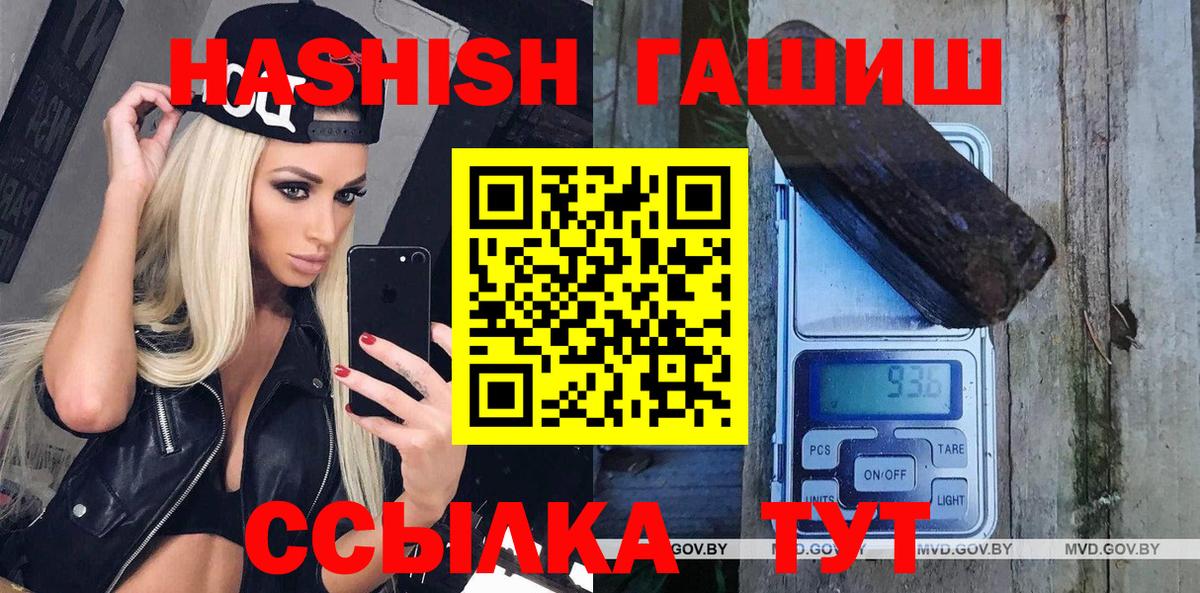 ГАШ ice o lator Кызыл