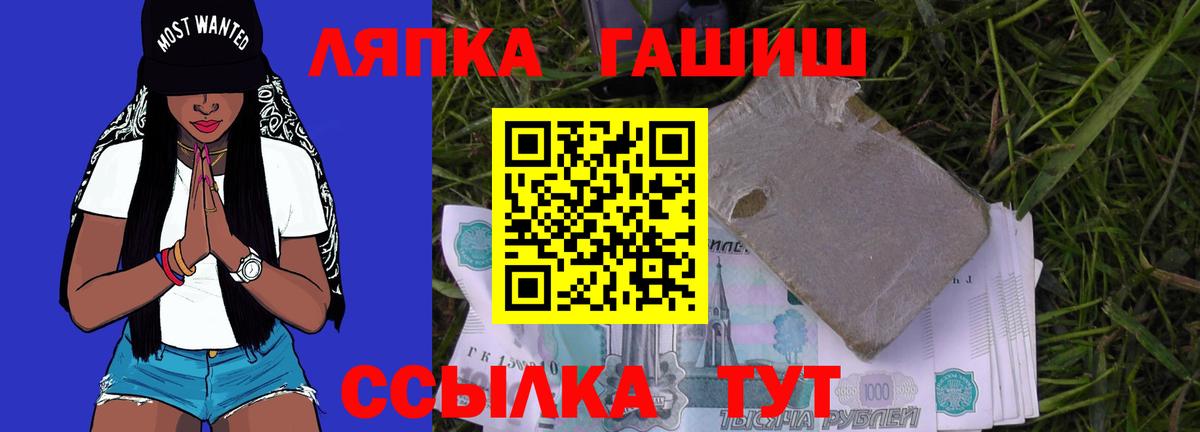 ГАШ ice o lator  ГАШИШ убойный  Кызыл  Вход с VPN 