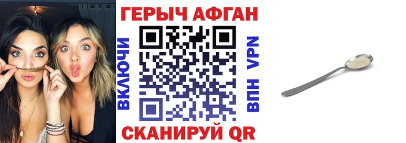 ГЕРОИН афганец  Кызыл 