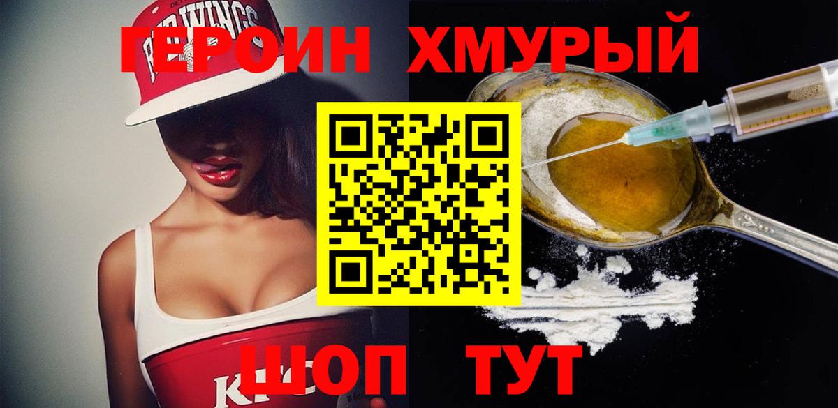 ГЕРОИН белый  Вход с VPN  ГЕРОИН  Кызыл 