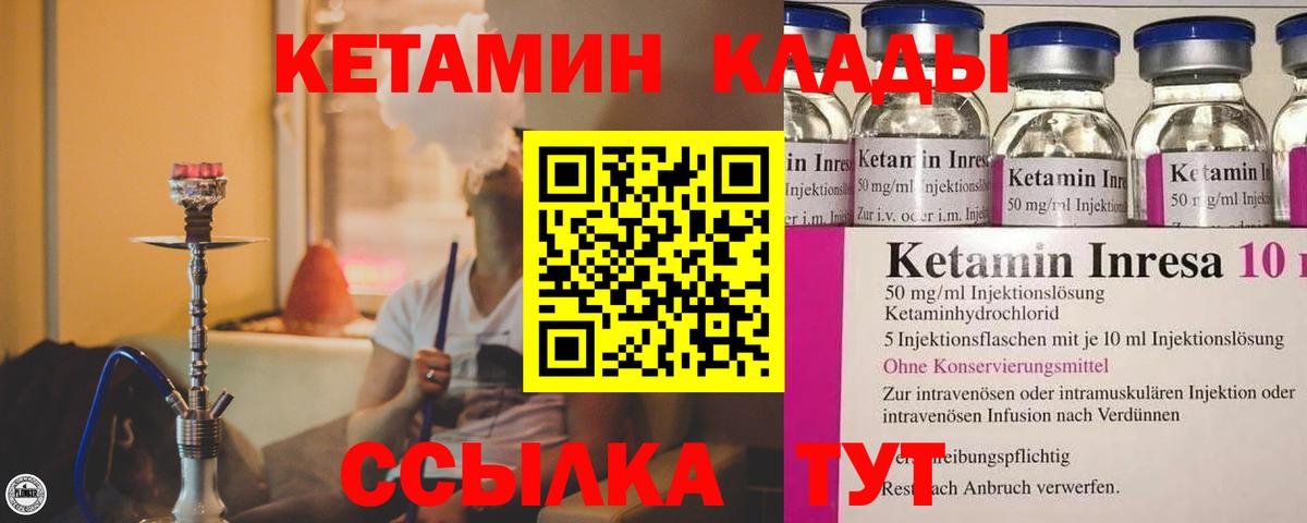 Кетамин VHQ Кызыл