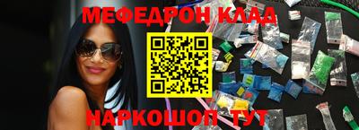 мефедрон Заводоуковск