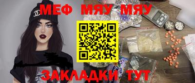 мефедрон Заводоуковск