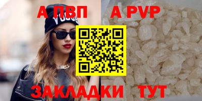 альфа пвп VHQ Жуковский