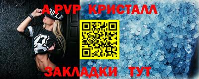 альфа пвп VHQ Жуковский