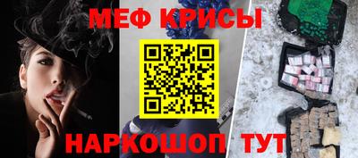 мефедрон Заводоуковск