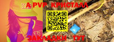 альфа пвп VHQ Жуковский