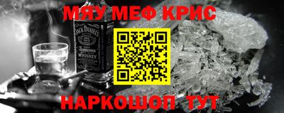 мефедрон Заводоуковск