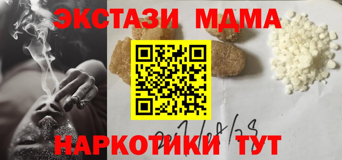 MDMA молли Кызыл