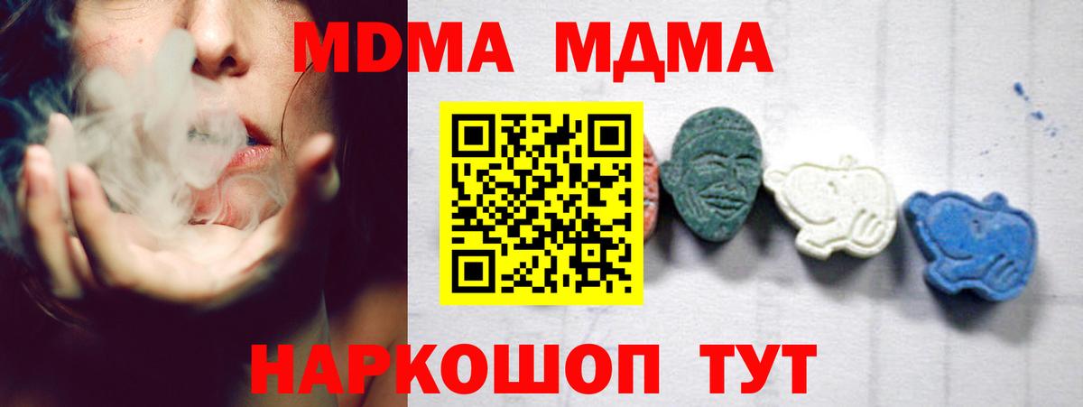 Кызыл  MDMA VHQ  МДМА  Вход с VPN  MDMA VHQ 