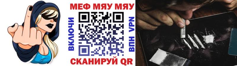 Мефедрон мяу мяу  Кызыл 