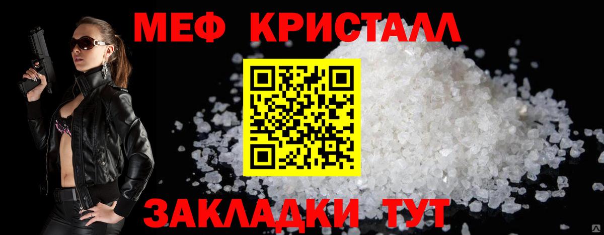 МЕФ  МЯУ-МЯУ mephedrone  Вход с VPN  МЯУ-МЯУ  Меф мяу мяу  Кызыл 