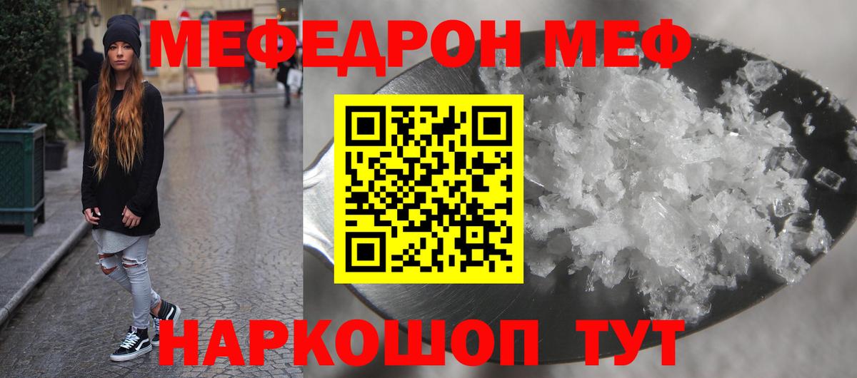 МЕФ Кызыл