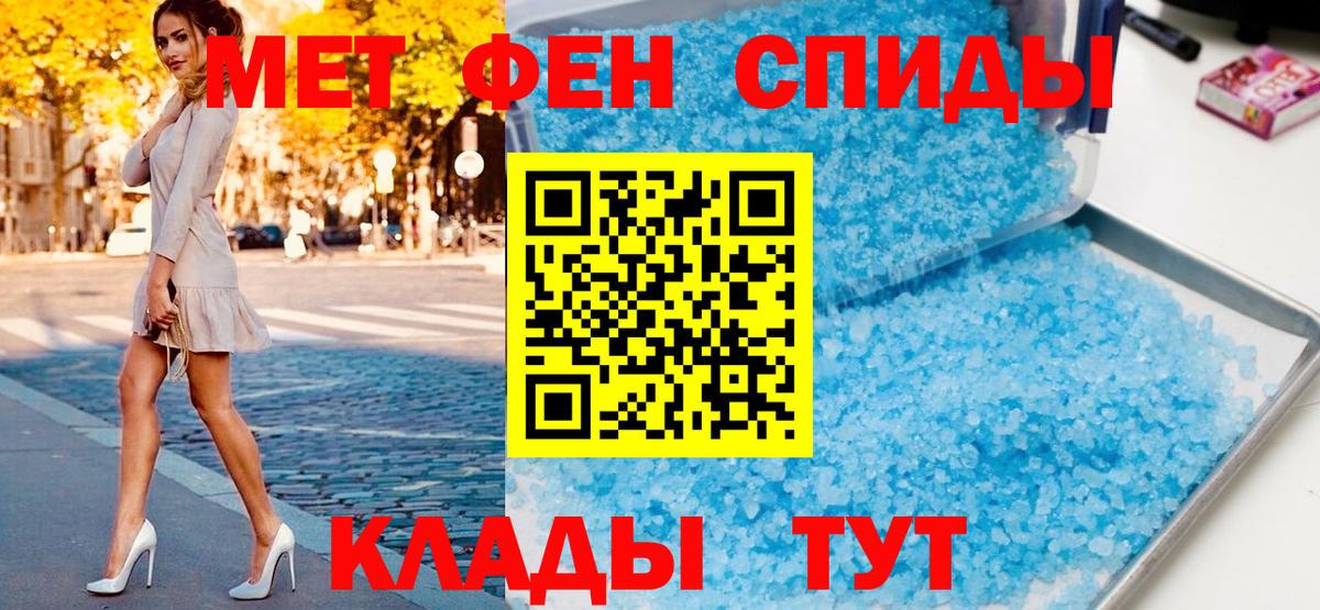 Кызыл  Первитин кристалл  Первитин кристалл  Вход с VPN 